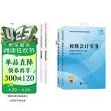 初级会计2026年官方正版教材 会计初级2026教材 初级会计教材+东奥轻一全套 东奥轻1初级会计实务和经济法基础 初级会计师 经济科学出版社 财政部