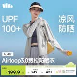 蕉下（beneunder）防晒衣女宽松百搭防紫外线出行AL417浅炭灰均码加大