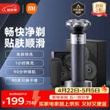 米家电动剃须刀S302专属礼盒小米旋转式刮胡刀 双环弧面刀网 浮动贴面剃须 送男友生日礼物推荐