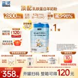 蓝河（blue river）【整箱返120】幼儿配方绵羊奶粉 1-3岁 3段800g罐装新西兰进口