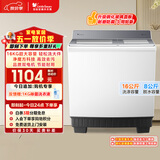 小天鹅（LittleSwan）双桶双缸洗衣机半自动 16公斤超大容量 喷淋漂洗强力去污 洗大件 节能省水 TP16S158