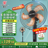 华生（Wahson）电风扇落地扇金属铝叶风扇立式大风量电扇工业扇18吋低噪省电家用宿舍办公交流定频风扇 FS-D1805