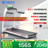 鸿蒙智选跑步机亿健S7家庭用折叠走步机小型健身器材免安装减震跑台不扰民