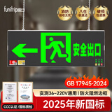 趣行安全出口指示灯 A型消防应急疏散标志灯国标CCC逃生照明 双面单向