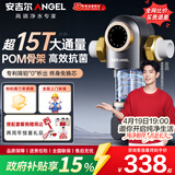 安吉尔15T前置过滤器 净水器全屋中央水驱自旋水盾式涡轮转动反冲洗 自动冲洗刮洗J3524 【超15T大流量】前置过滤器3524
