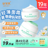 安贝儿儿童春夏轻薄面霜  婴儿洋甘菊纯露保湿霜 宝宝霜新生儿擦脸霜50g