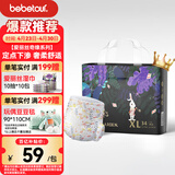 bebetour爱丽丝奇缘拉拉裤XL34片(12-17kg)定点下渗【品牌直供 安心品质】