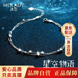 沫兰（MOLADY）S990足银脚链女士星星足脚环女生生日纪念日礼物送女友老婆 [990足银]星星脚链*玫瑰礼盒