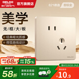 德力西（DELIXI） 开关插座面板CD821系列香槟金色暗装插座二三插墙壁电源无框大板 斜五孔插座