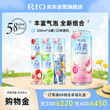 锐澳（RIO）鸡尾酒 洋酒 冰饮果酒 清爽强爽多口味组合装 330ml*6罐 送礼