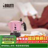 比乐蒂双阀摩卡壶咖啡壶粉色2杯份便携手冲意式咖啡机