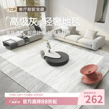 七棉地毯客厅卧室简约高级感亲肤无毛耐脏防滑床边毯垫 夕颜 2*3m