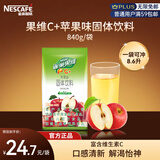 雀巢（Nestle）果维C+苹果味840g/袋 富含维C 低脂果珍冲饮果汁粉