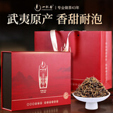 一杯香茶叶红茶金骏眉武夷山特级250g新茶礼盒装高档礼品送礼老丈人