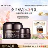 毛戈平养肤焕颜黑霜32g保湿面霜妆前晚霜润肤母亲节520礼物