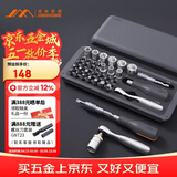 吉米家居家用螺丝刀套装套筒多功能维修工具棘轮螺丝刀扳手旋具JM-GNT41
