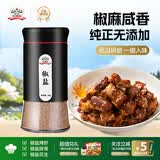 吉得利椒盐90g 亲肤玻璃烤瓷瓶 椒盐皮皮虾手抓羊肉烧烤撒料