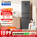统帅（Leader）海尔冰箱出品悦享系列218L三门家用小冰箱一级能效风冷BCD-218WGLC3D7S9U1售完即止只退不换