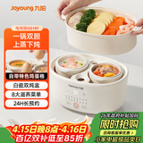 九阳（Joyoung）快炖电炖锅炖盅 燕窝炖盅 隔水炖锅 多功能锅婴儿宝宝辅食锅 bb煲汤锅炖汤锅蒸锅1L精巧容量GD189