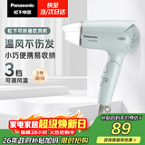 松下（Panasonic）家用吹风机大功率速干迷你护发电吹风不伤发宿舍送女友生日礼物淡蓝色EH-WND2G
