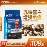 豆柴（docile）肠胃原动力冻干狗粮小中大型犬专用粮幼犬成犬全价通用狗粮 【原动力pro幼犬|1.25kg】