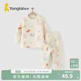 童泰宝宝套装秋冬季纯棉婴儿衣服家居内衣儿童保暖上衣高腰裤子 黄色 73 cm