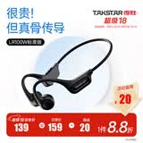 得胜（TAKSTAR）LR100W 骨传导耳机 蓝牙耳机 运动骑行不入耳跑步无线挂耳式超长续航 适用苹果华为VIVO安卓手机 耀夜黑标准版【不带储存】