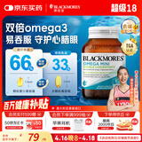 澳佳宝（Blackmores）双倍omega-3迷你深海鱼油软胶囊成人含epa澳洲进口90粒