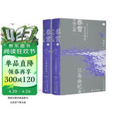 春雪（一頁文库）