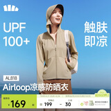 蕉下（beneunder）防晒衣女春夏凉感防紫外线新款AL818漠北咖M