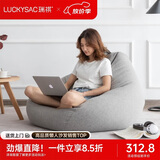 LUCKYSAC懒人沙发豆袋EPP小户型阳台卧室客厅单人小沙发椅子 标准款绅士灰