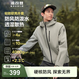 波司登（BOSIDENG）户外软壳男连帽防风防泼水散热露营溯溪登山山系旅行防护功能外套 树篱绿4555-浅春色 L 180/100A