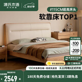源氏木语精选实木软靠床现代简约高靠背主卧大气双人床北欧原木风小户型床 【2】橡木有机皮乳白色软靠床1.8*2m不含垫