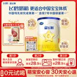 飞鹤星飞帆经典 婴儿配方奶粉1段（0-6月)130g专利OPO【京东试用装】