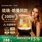 威顿【2026新款丨哈曼琉璃8代】蓝牙音响小音箱低音炮环绕高音质桌面智能电脑台式家用室内柏林之声4代 【黑金琉璃丨新款8代】重低音炮 雷霆振膜 pro max版 官方首发丨国行正品丨全国联保