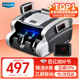 维融（weirong）M3银灰型(B类)点钞机2025新版人民币小型便携银行级智能语音点钞机验钞仪