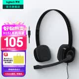 罗技（Logitech）H151立体声耳机耳麦 头戴式电脑有线耳机麦克风 办公耳机话务耳机教育办公培训网课耳麦带线3.5mm H151 黑色