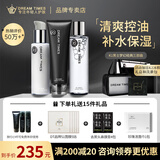 DreamtimesK1梦幻三部曲男控油补水保湿护肤品男士护肤品套装洗面奶 清爽控油洗面奶水乳【三件套】