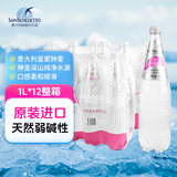 圣碧涛（SAN BENEDETTO）饮用天然水1L*12意大利进口弱碱性阿尔卑斯山宝宝水奶粉冲泡