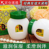 友谊雪花膏上海家化经典老国货护肤脂110g*1 经典大白瓷瓶滋润保湿