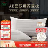 然牌 荞麦枕 护颈枕五星级酒店枕软硬两用枕全棉 单只装48x74cm