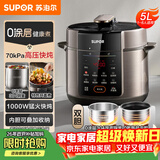 苏泊尔（SUPOR）电压力锅5L 家用智能 0涂层钢胆大屏操控智能SY-50YC5015电饭煲高压锅适用4-6人上盖批次随机发货