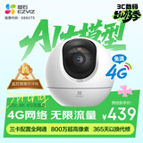 萤石C6c 4K·4G流量版 800万极清 三卡配置全网通 全彩夜视 室内智能无线监控器家用摄像头双向通话