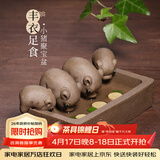 藏壶天下 喝水槽创意手工宜兴段泥紫砂四只猪茶玩茶宠摆件丰衣足食