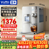 宜米（YIMI）西塔制冰饮水机即热台式家用商用直饮制冷制热全自动冷热一体制冰块机智能预约