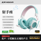 觅声射手座头戴式有线HiFi游戏耳机三角洲行动吃鸡专业听声辨位fps电脑电竞专用虚拟7.1声道降噪耳麦 usb接口魔幻青-集成星云声卡芯片