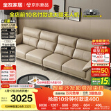全友家居现代简约头层牛皮直排大象耳朵大户型真皮艺沙发客厅政府补贴