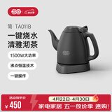 吉谷（K·KOU）茶台烧水壶 家用自动恒温电水壶食品级不锈钢无探头控温电热水壶 泡茶电茶壶 1L 【石墨黑】沸点恒温TA011B
