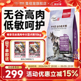 畅享优品畅享无谷中大型成犬粮15kg 金毛拉布拉多阿拉斯加狗粮通用型30斤