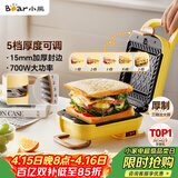 小熊（Bear）三明治机早餐机 面包机电饼铛 华夫饼机可拆双盘配置 加厚封边五档厚度可调多功能热压吐司机Q07N1